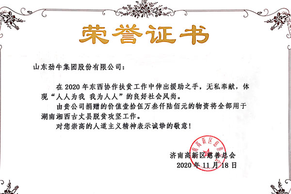 榮譽資質(zhì)