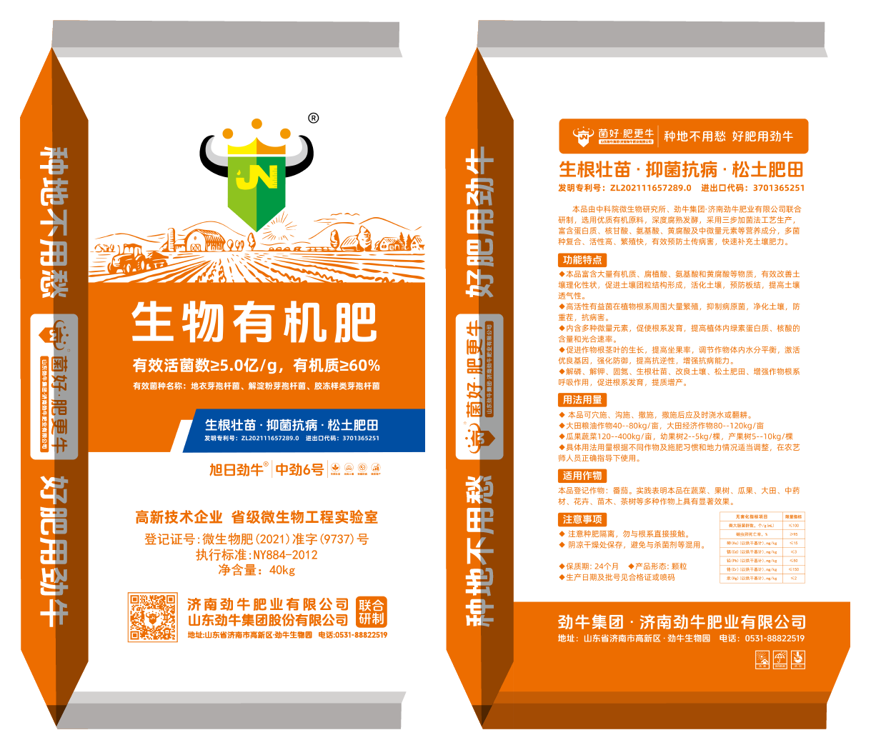網(wǎng)站圖=中勁6號(hào)5億60顆粒_3雙面.png
